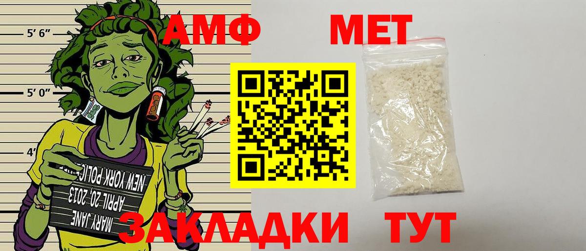АМФЕТАМИН VHQ  Вход с VPN  АМФ  Архангельск 