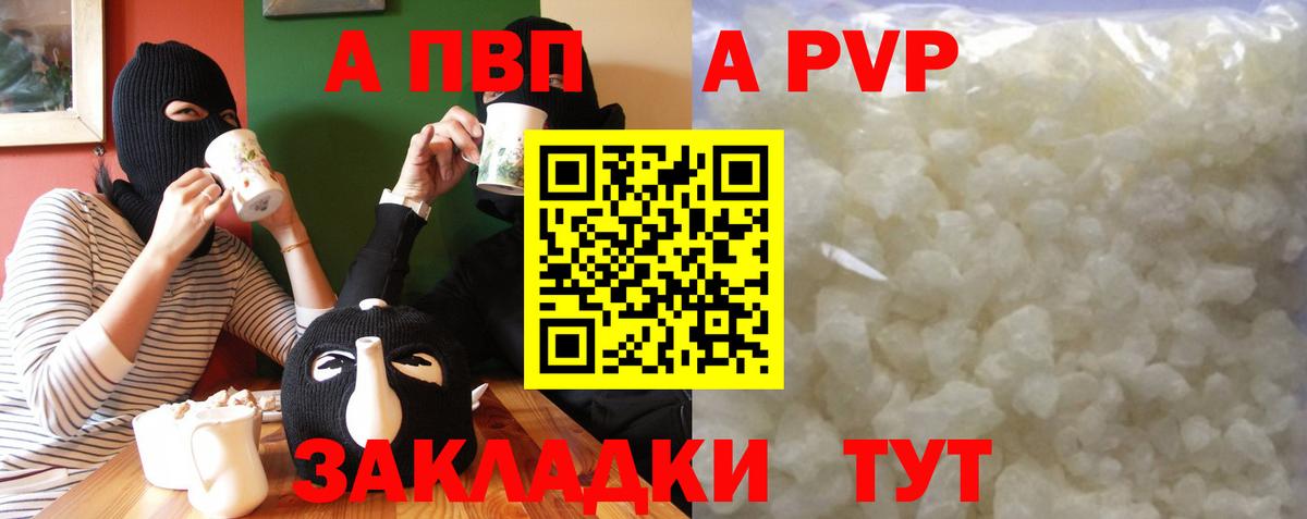 Alpha-PVP кристаллы Архангельск