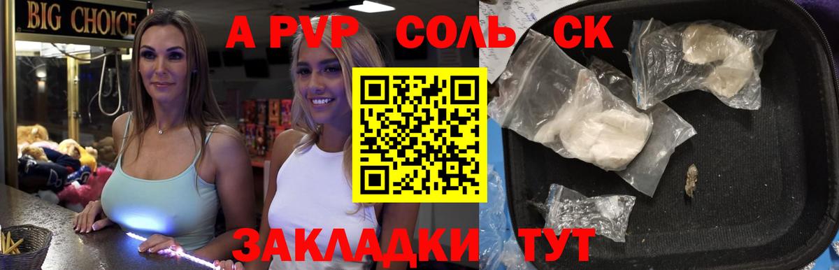 Архангельск  APVP  Вход с VPN  Альфа ПВП крисы CK  A PVP СК КРИС 