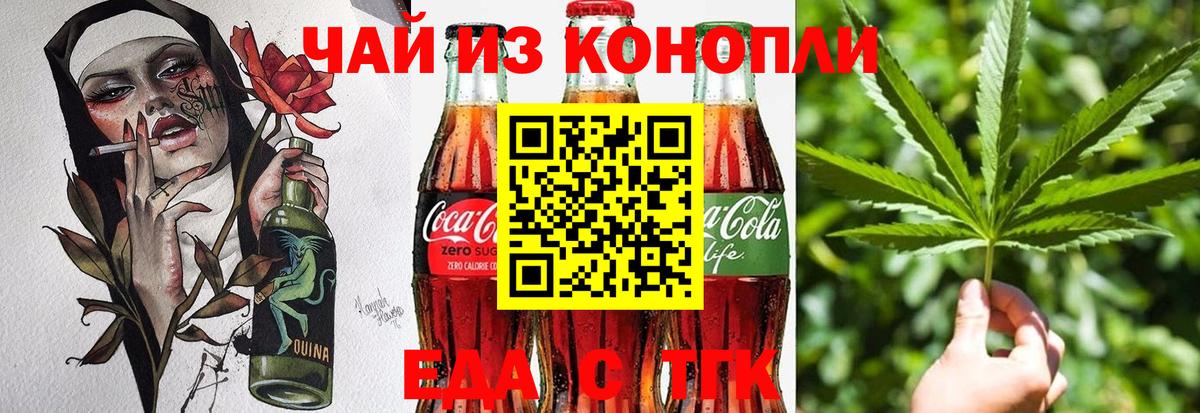 Архангельск  Cannafood марихуана  Вход с VPN 