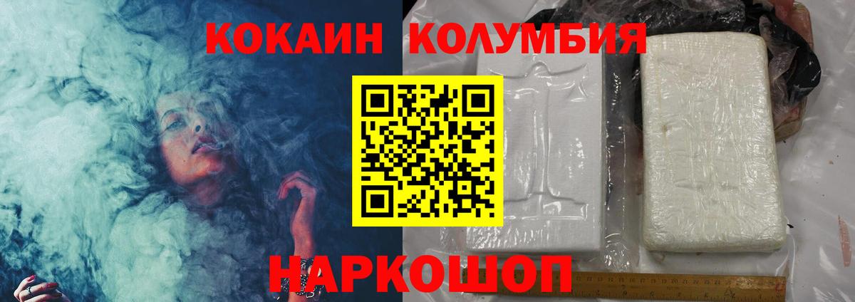 Архангельск  Cocaine FishScale  Cocaine 98%  Вход с VPN 