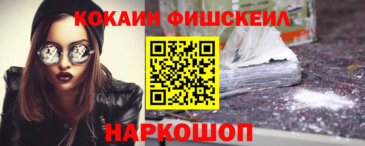 COCAIN Эквадор Архангельск