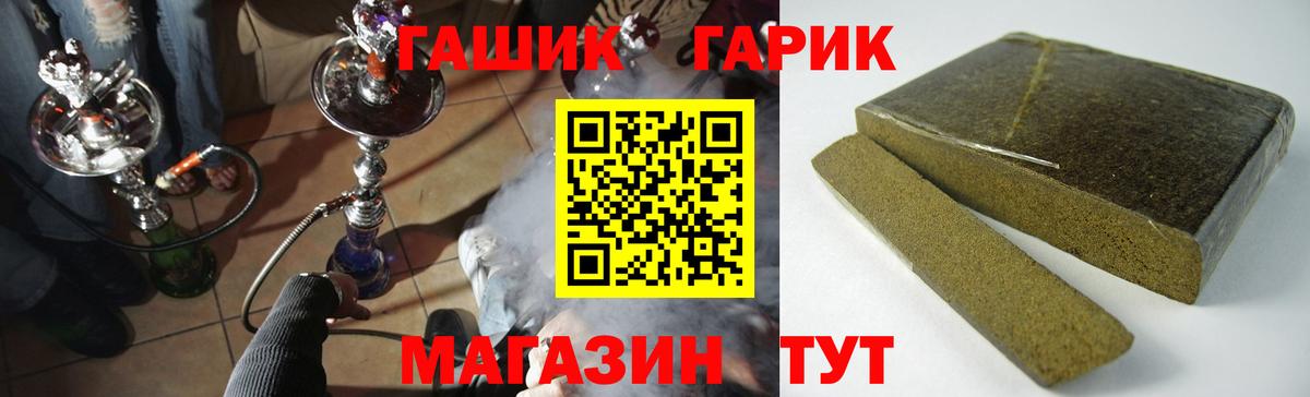 ГАШ  Гашиш Premium  Вход с VPN  Архангельск  ГАШИШ hashish 