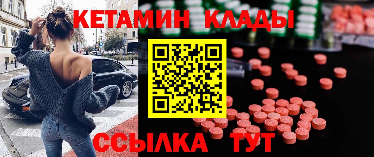 Архангельск  КЕТАМИН ketamine  Вход с VPN 