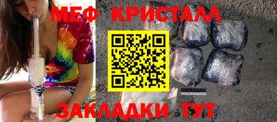 кристаллы Рыбинск