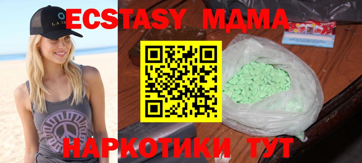 MDMA молли  МДМА  Архангельск  МДМА Molly  Вход с VPN 