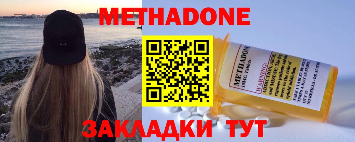МЕТАДОН белоснежный Архангельск