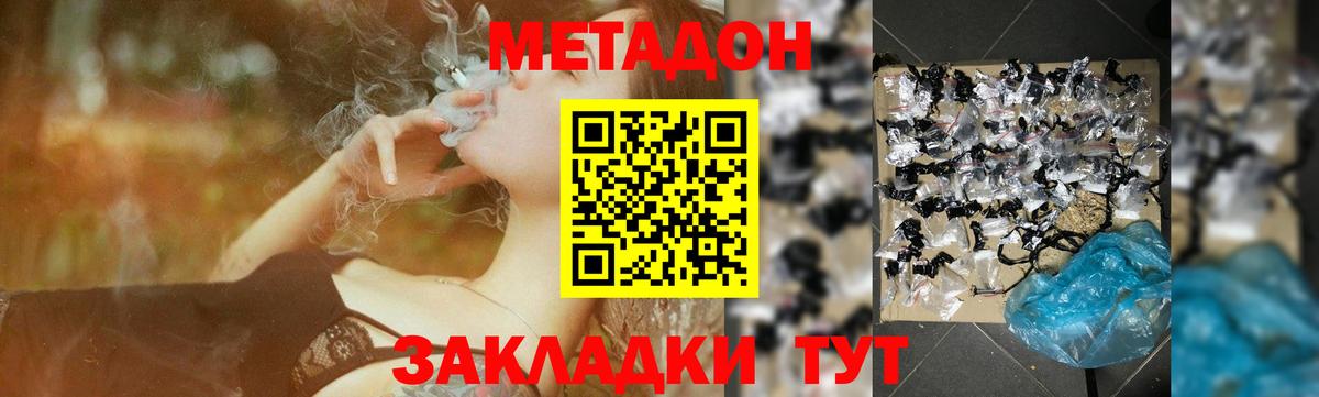   вход  МЕТАДОН VHQ  Вход с VPN  Архангельск 