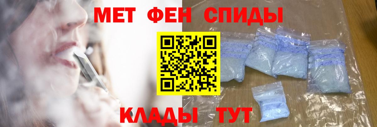 МЕТАМФЕТАМИН мет Архангельск