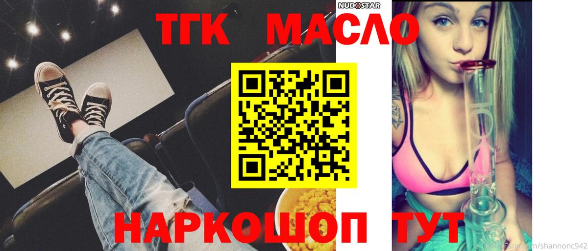 Дистиллят ТГК Wax  Вход с VPN  Архангельск  ТГК концентрат 