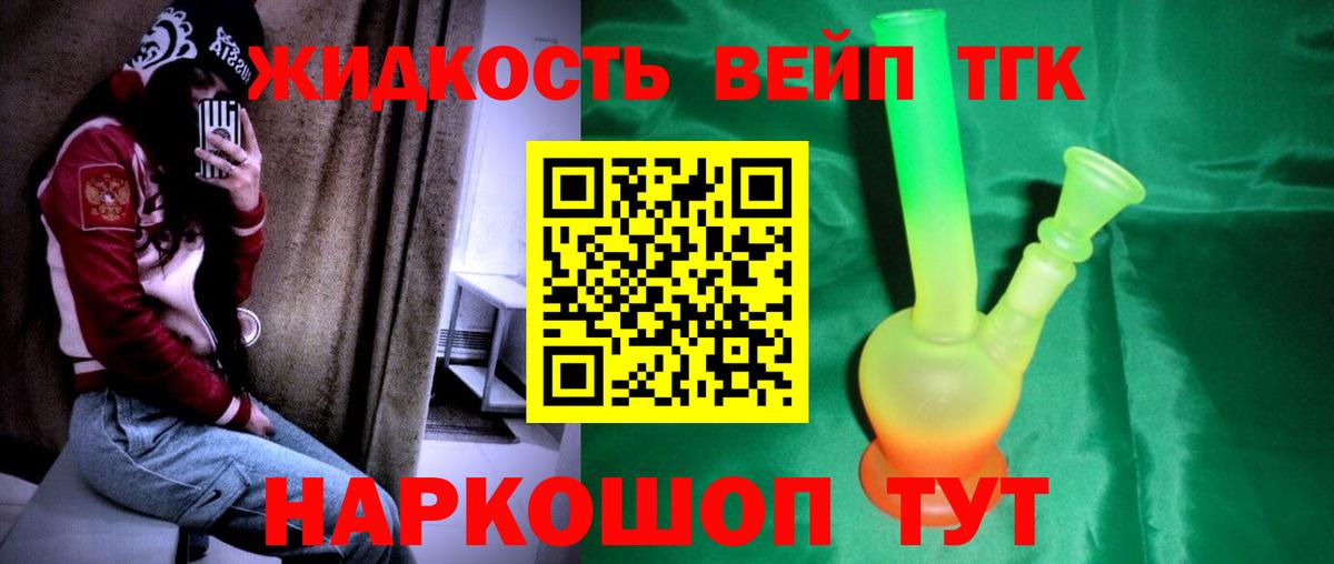 Дистиллят ТГК THC oil Архангельск
